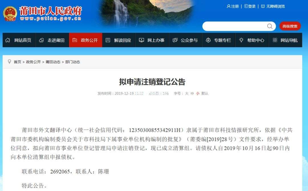 铁岭县事业单位登记管理局(2022年南皮县事业编招聘)