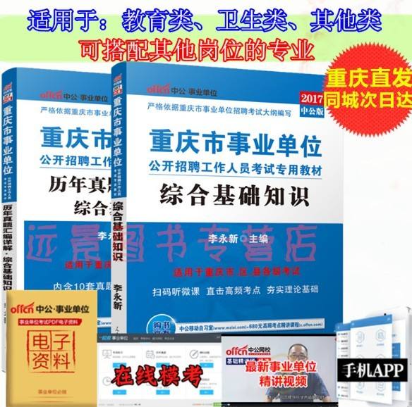 事业单位用什么书(事业单位考试看啥书)