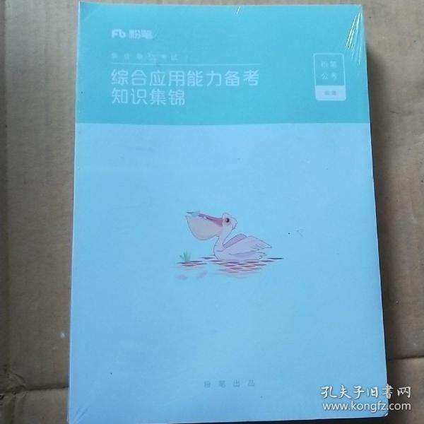 备考事业单位教材(事业编应该买哪些教材)