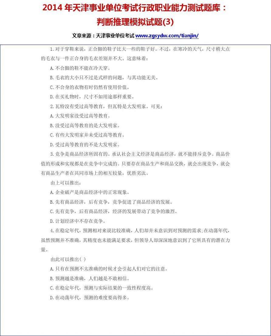 武汉音乐教师事业单位考试题库(音乐教师免费领会员2022)