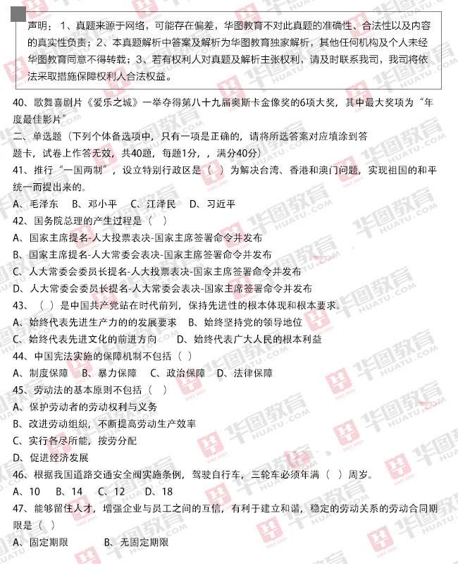 2017河北省事业单位真题(害羞的兔兔y1f6m9byfa)