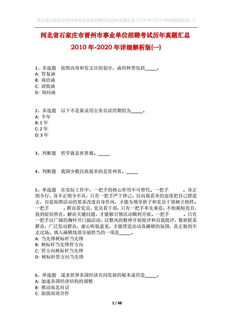2017河北省事业单位真题(害羞的兔兔y1f6m9byfa)