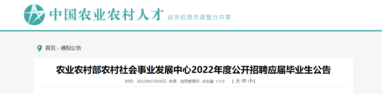 公益性事业单位招聘(公益性岗位就是个骗局)