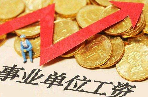 事业单位没发展(事业编必须干满五年吗)