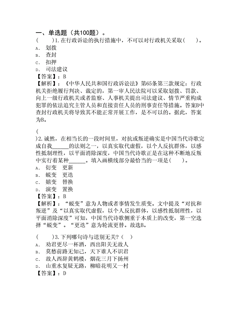事业单位电脑水平测试(事业单位70分什么水平)
