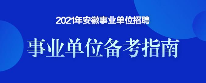 莒县事业单位招聘网(莒县公务员招聘2022)