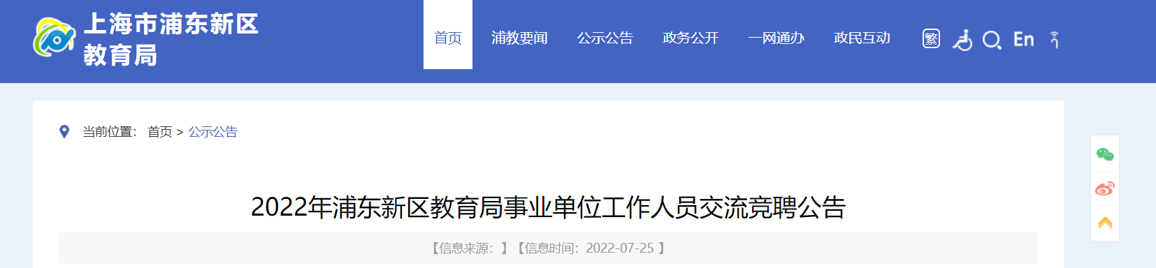 包含事业单位上报审批会刷人嘛的词条