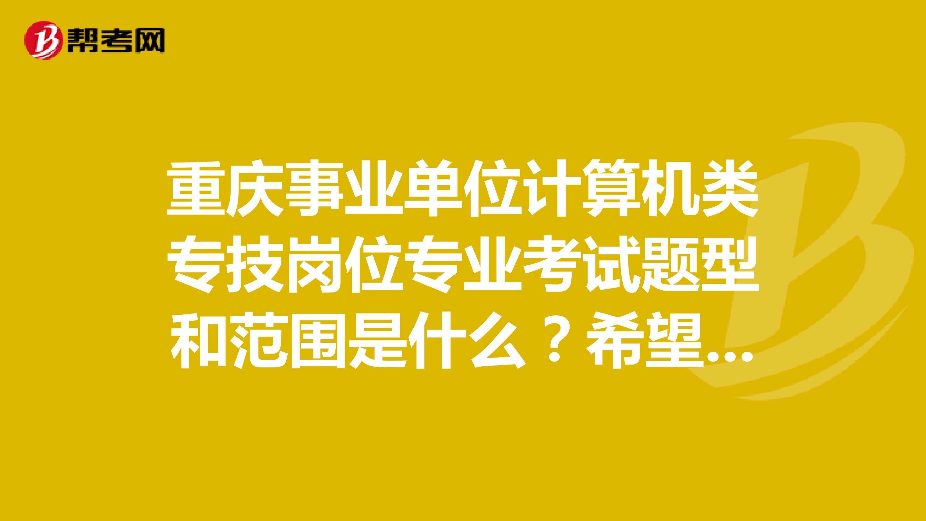 安徽省事业单位考试计算机(计算机等级考试安徽2022)