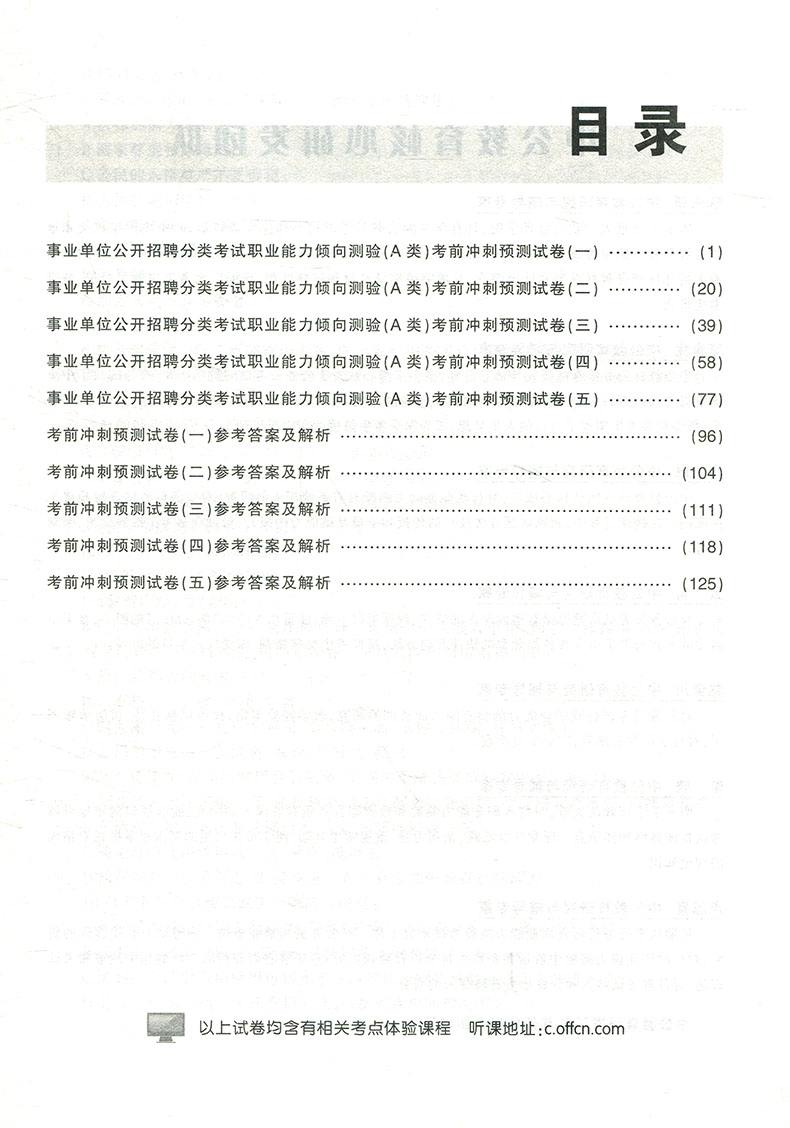 2017浙江事业单位b卷(事业单位b类考试考哪些内容)