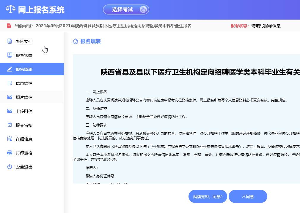 襄阳事业单位考试怎么报名的简单介绍