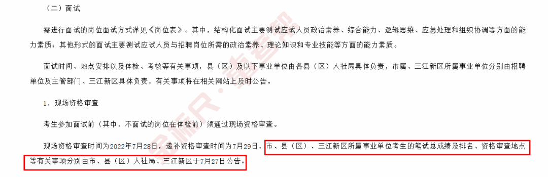 宜宾县事业单位(宜宾2022事业单位公告)