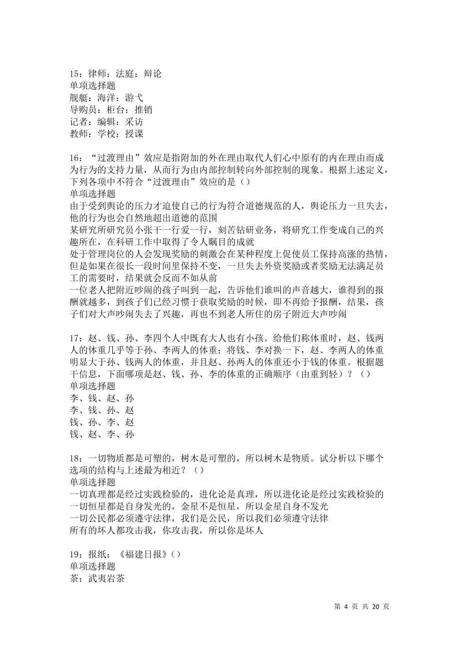 泰州市事业单位历年真题(泰州市事业单位报名入口官网)