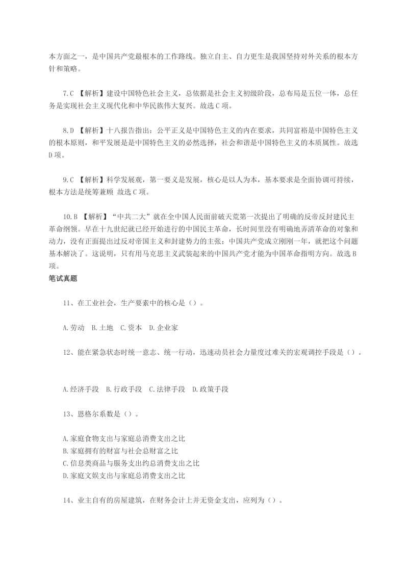 泰州市事业单位历年真题(泰州市事业单位报名入口官网)