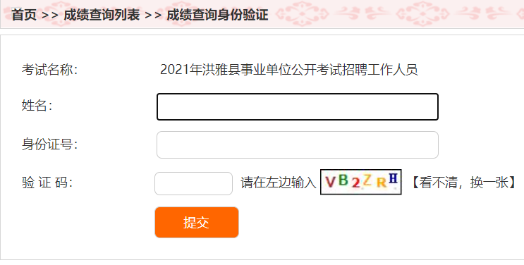 眉山市洪雅县事业单位(洪雅事业单位招聘2022)