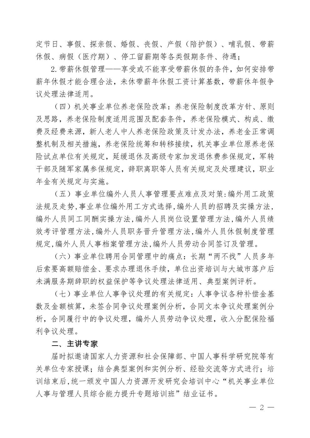 机关事业单位适用法律(我国专门的法律监督机关是)