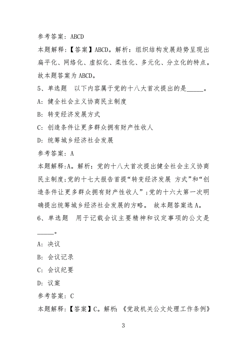 2013年普洱市事业单位考试真题(2020年云南省公务员考试真题及答案)