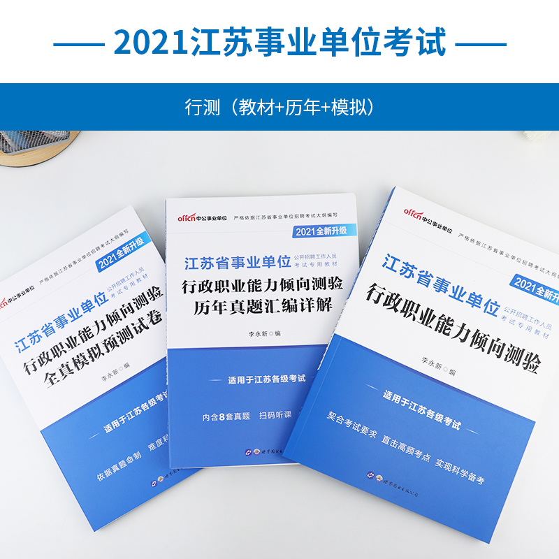中公江苏省事业单位招聘(2022事业编制招聘岗位)