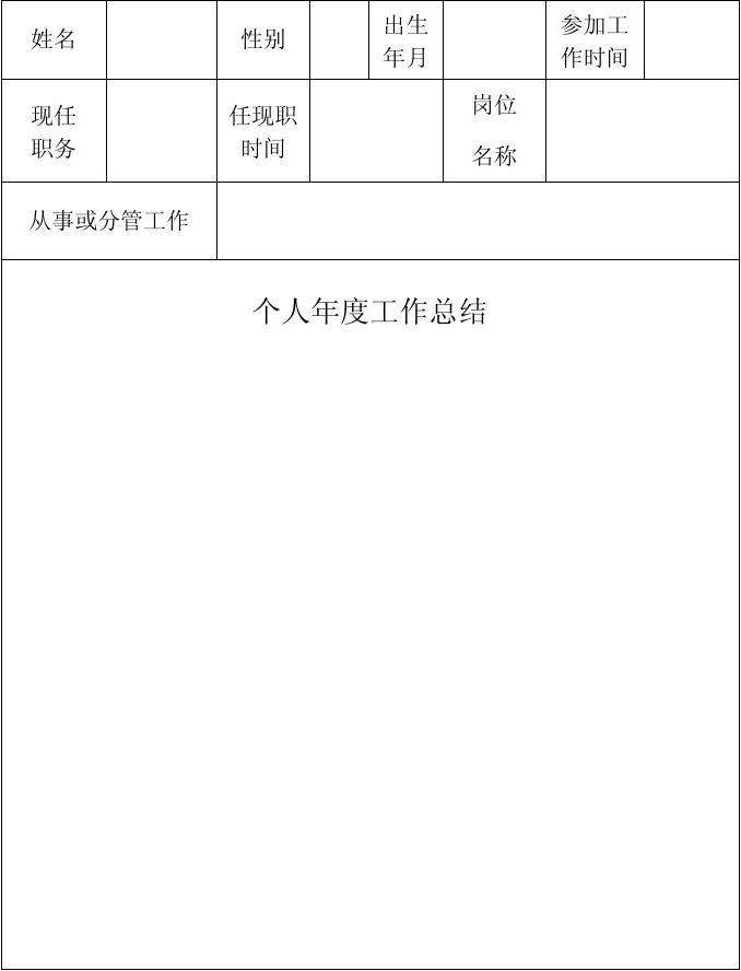 事业单位工作人员考核办法(事业单位工作人员考核暂行规定最新版)
