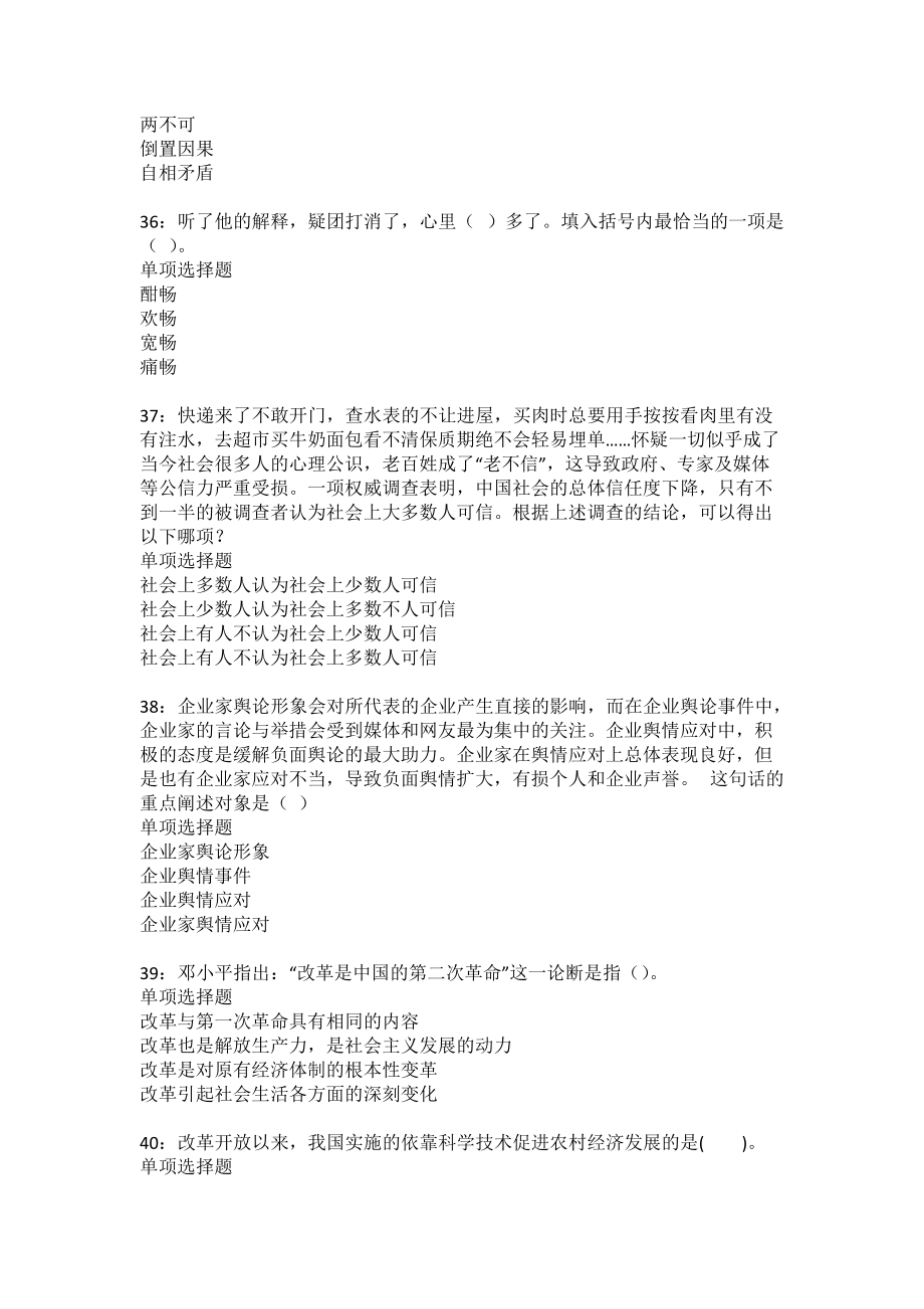 太仓事业单位编制考试(太仓事业单位招聘2022)