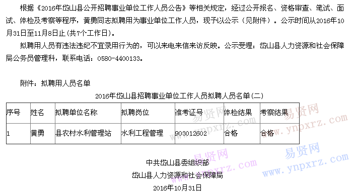 中国喀左事业单位招聘考试(蛟河2022年事业编招聘网)