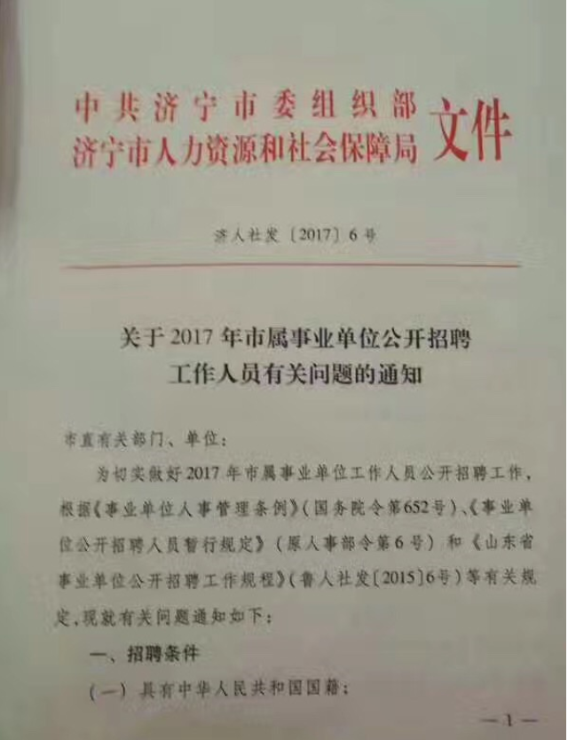 中国喀左事业单位招聘考试(蛟河2022年事业编招聘网)