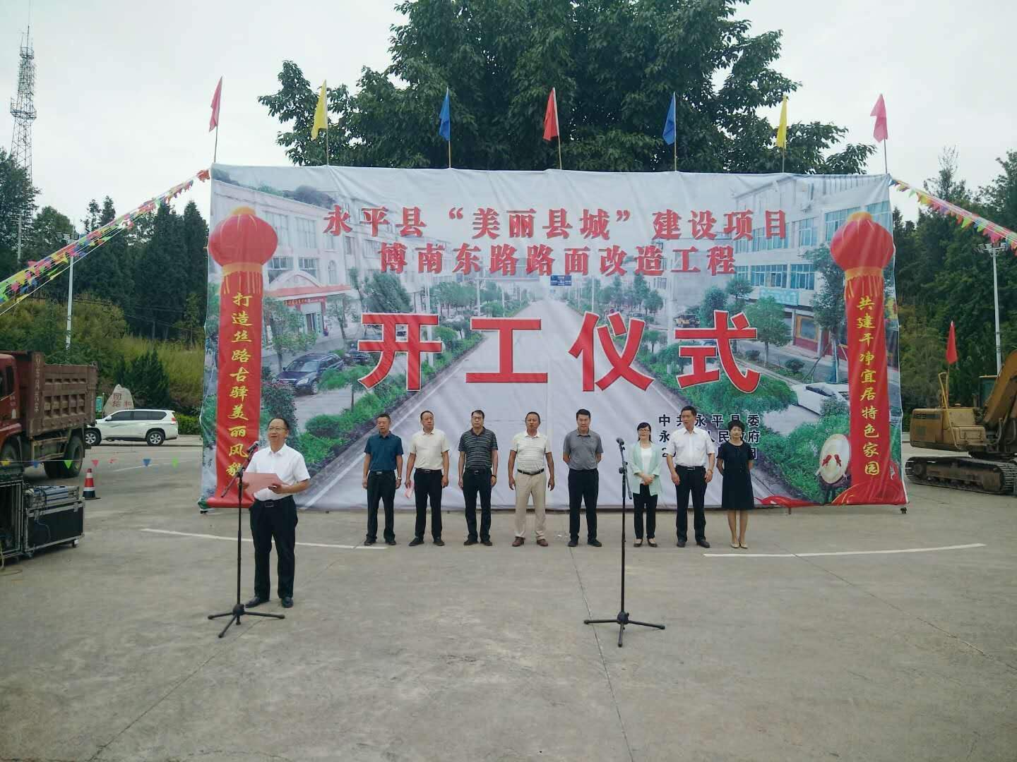 大理州永平县2018事业单位的简单介绍