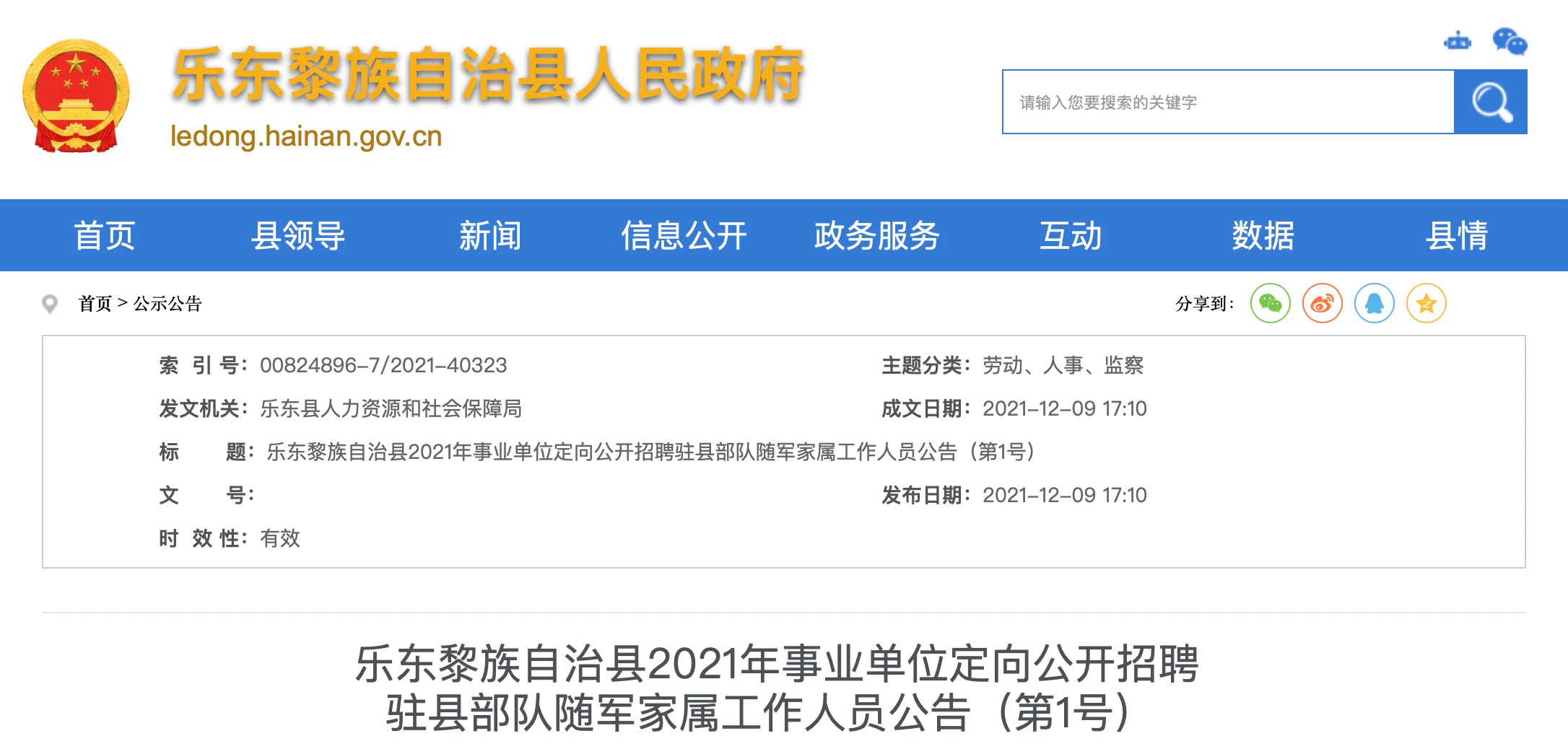 部队属于事业单位吗(哪些单位属于事业单位)
