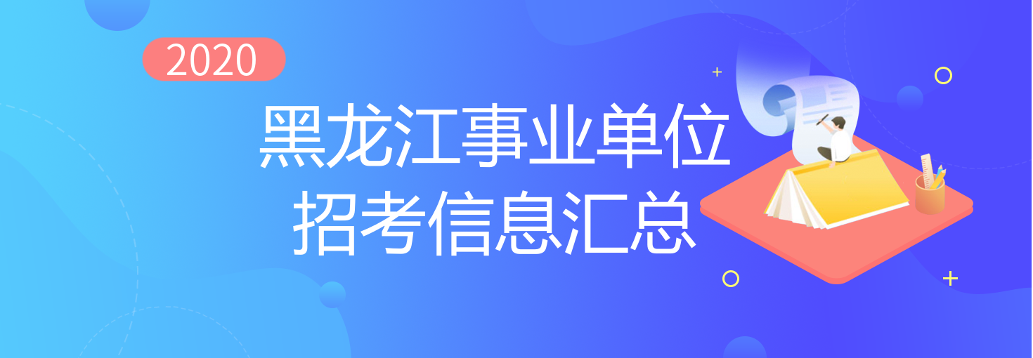 休宁县事业单位招考(休宁县人事考试网官网)