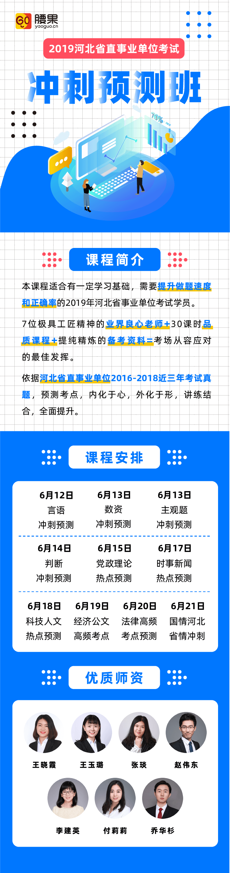 热点预测事业单位(2022年时事政治热点汇总)