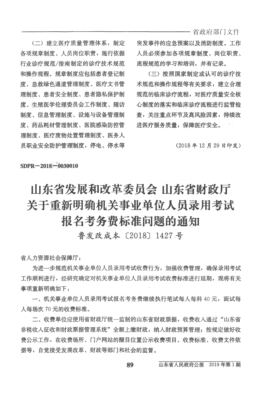 事业单位考试考务操作要求(事业编满分200还是300)