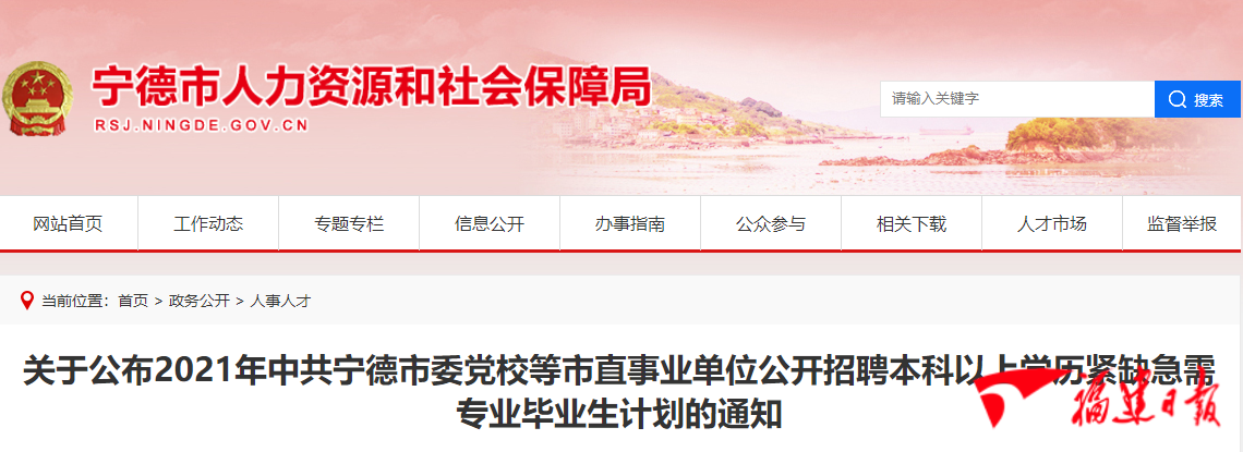 包含事业单位监察室怎么设置的词条