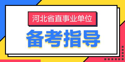 包含户县事业单位司机招聘网的词条