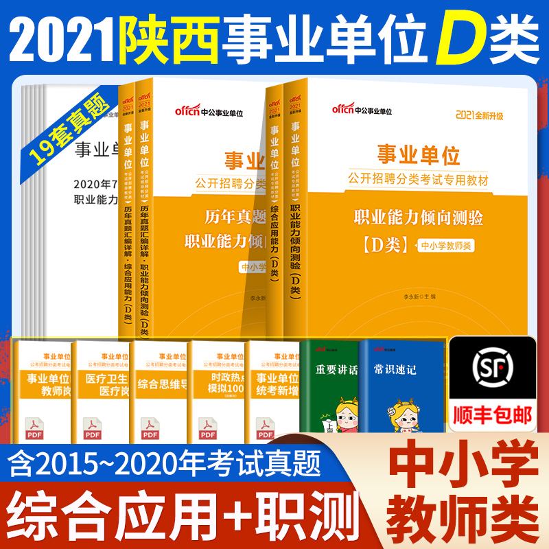 北京事业单位考试联考(事业单位联考和非联考的区别)