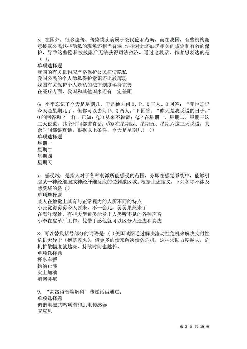 保定涿州事业单位考试(保定到涿州621时刻表)