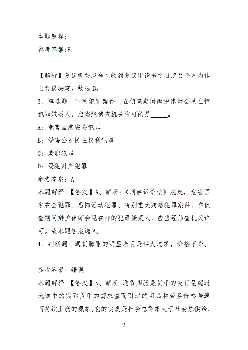 杭州富阳事业单位真题(2022杭州事业编考试)