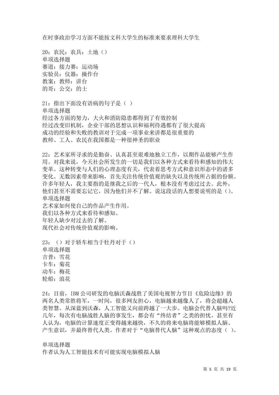 关于蚌埠怀远事业单位考试答案的信息
