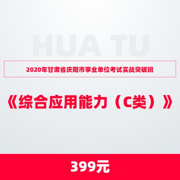事业单位考试综合c类(事业编c类一般多少分上岸)