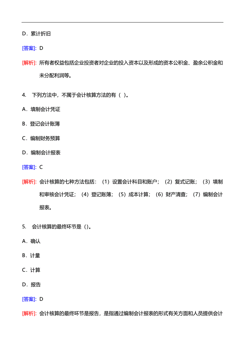事业单位会计题库(行政事业单位会计题库)