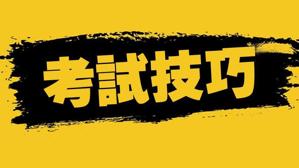 事业单位是考(事业单位行测考什么)
