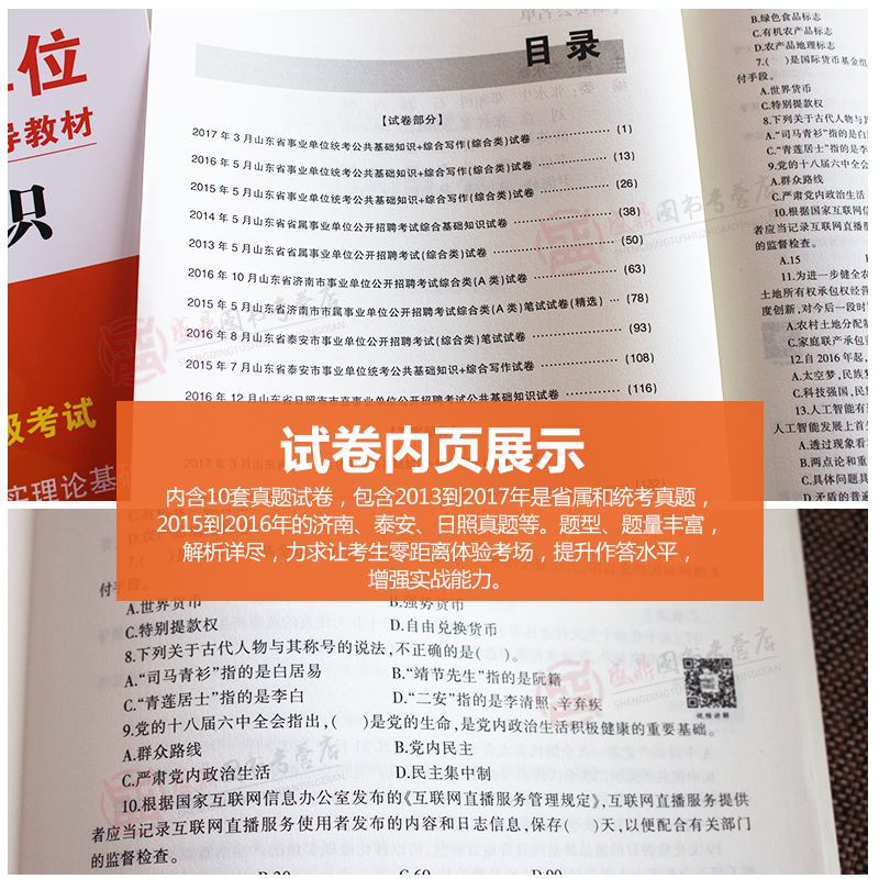 事业单位是考(事业单位行测考什么)