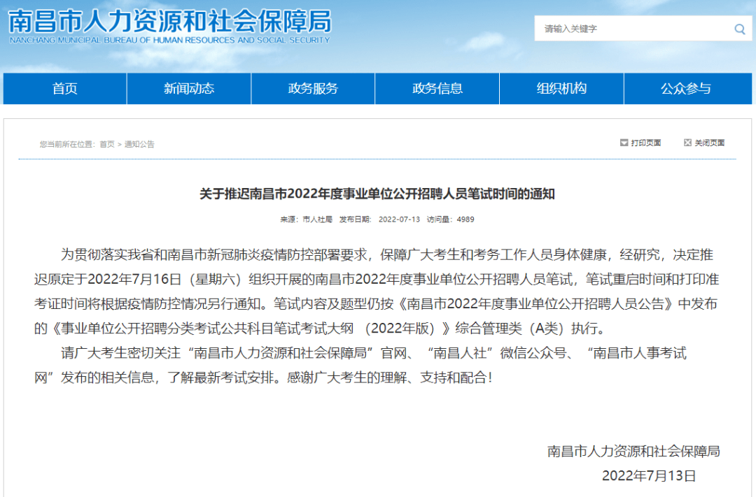 濮阳事业单位贴吧(濮阳市市直教师招聘)
