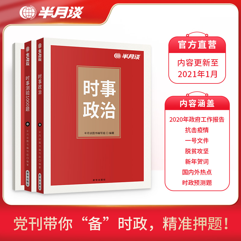 江苏事业单位时政(2022近期重大新闻事件10条)
