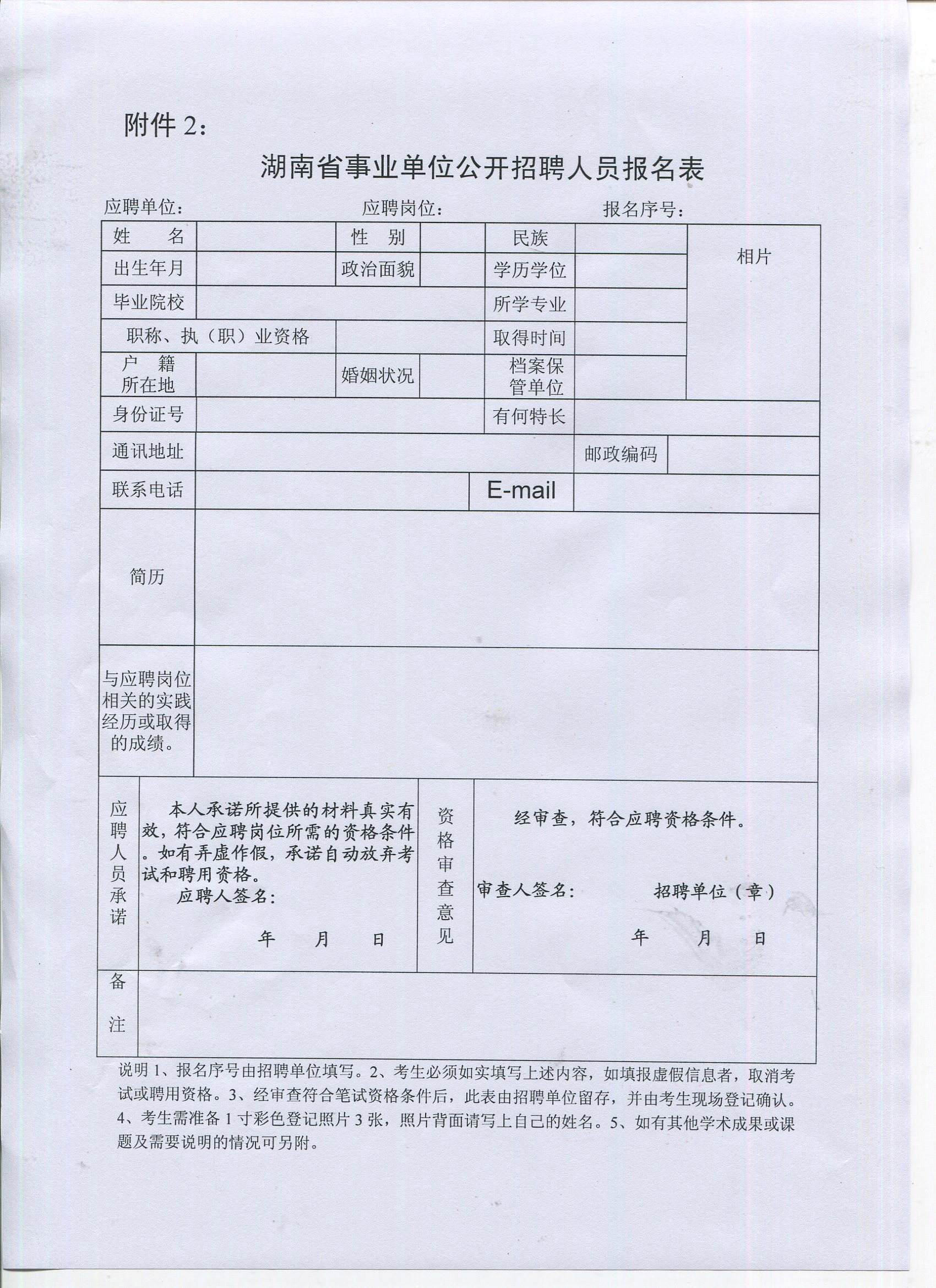 桃源事业单位录取(桃源事业单位待遇怎么样)