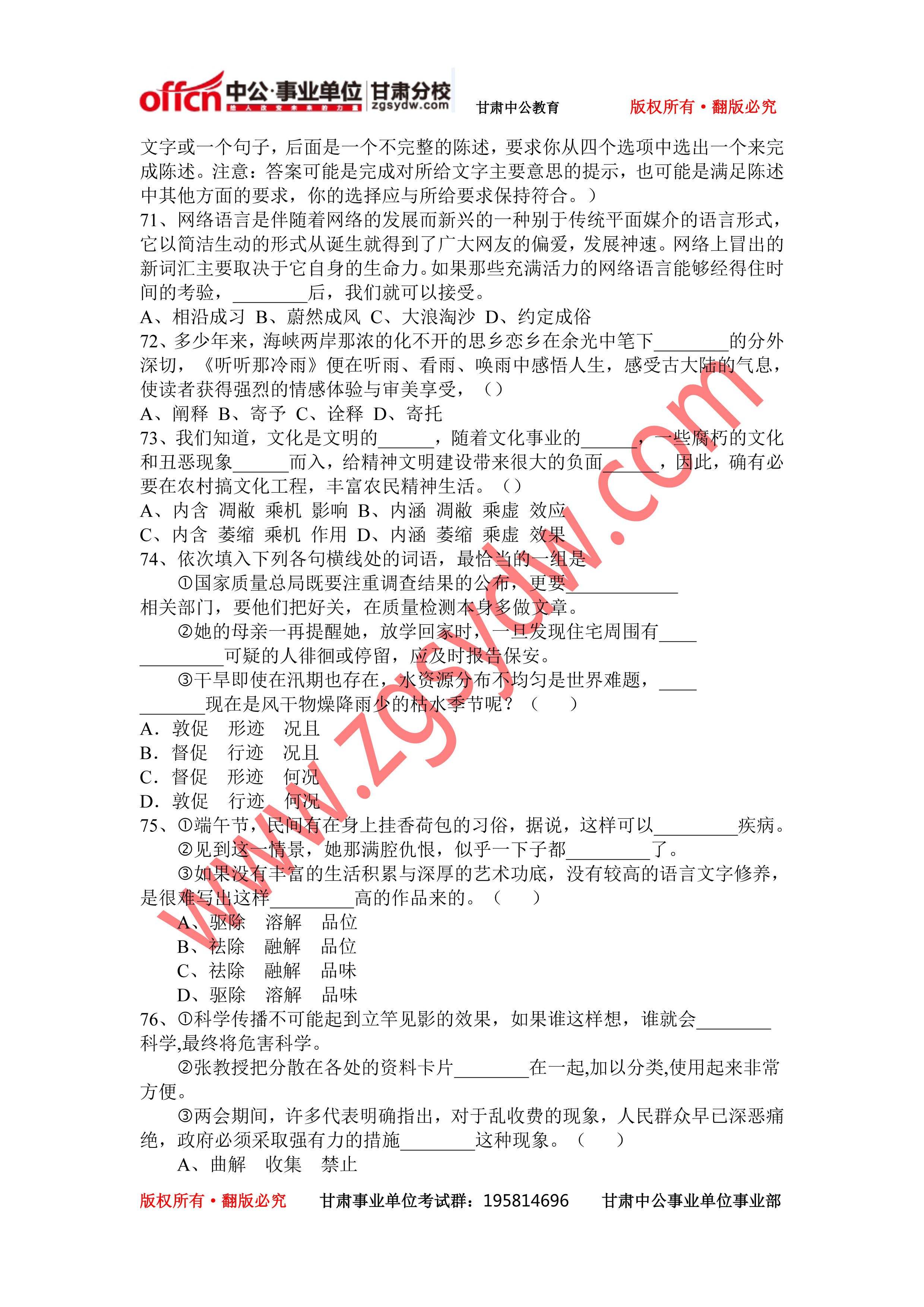 2017事业单位考试试题e类护理的简单介绍