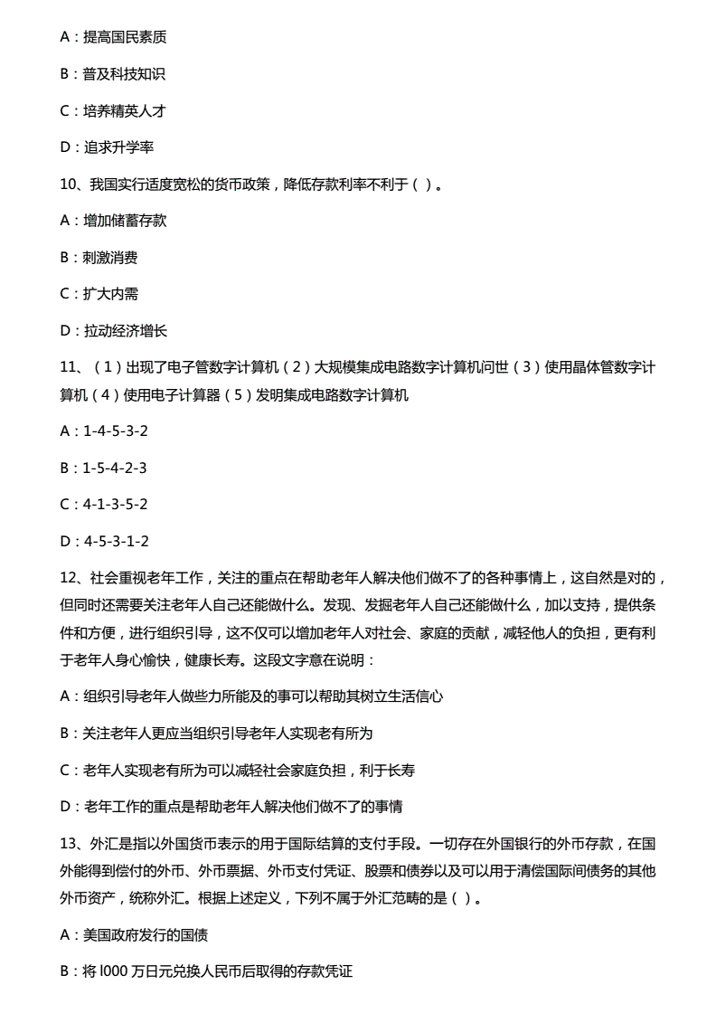 2017江西省省直事业单位考试(2017江西省直事业单位入围名单)