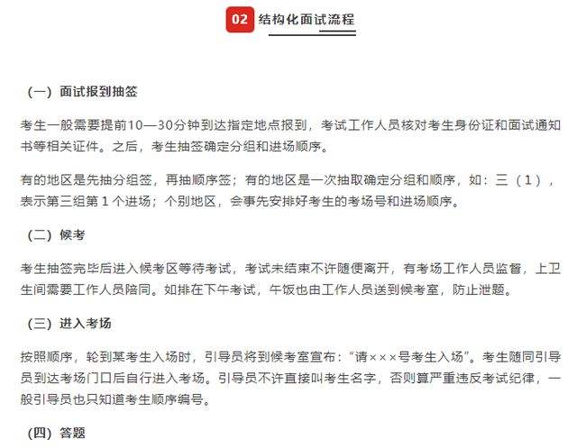 事业单位面试考场布置(事业单位面试在同一考场吗)