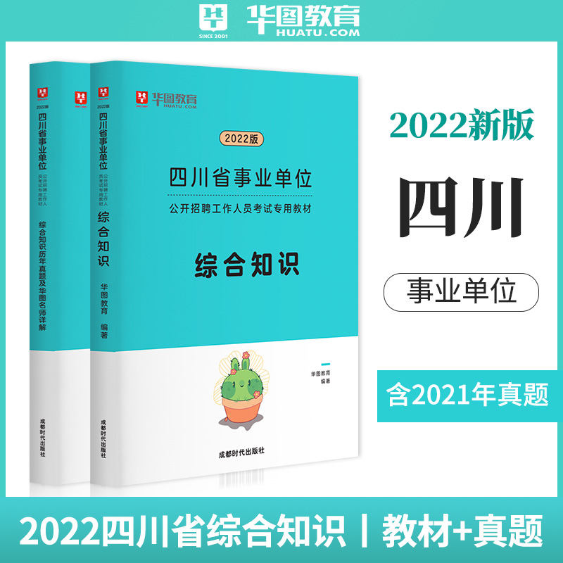 自贡2017事业单位考试的简单介绍