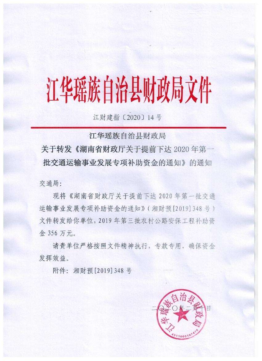 永州市江华县事业单位(永州经开区事业单位招聘)