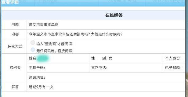 2017遵义事业单位报名入口(贵州遵义事业单位报名时间2021)
