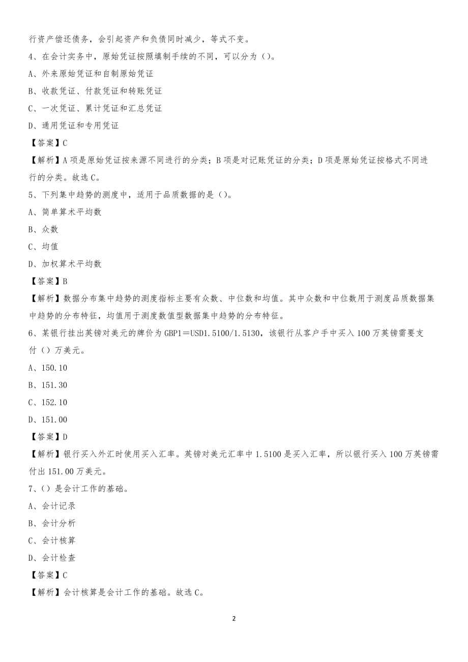 无锡事业单位会计考试(事业单位会计准则2022)